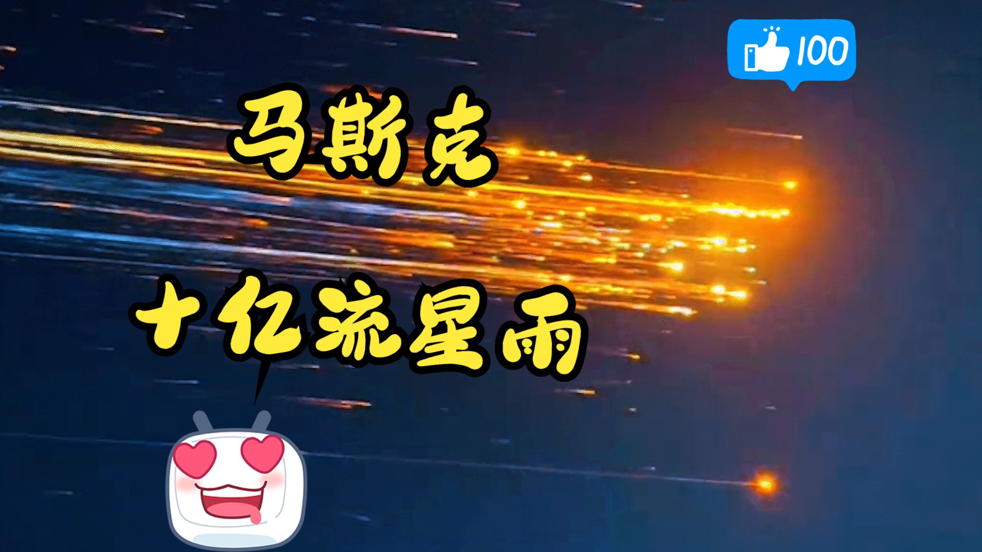 包含马斯克再次发推，Gate瞬间上上扬104%的词条