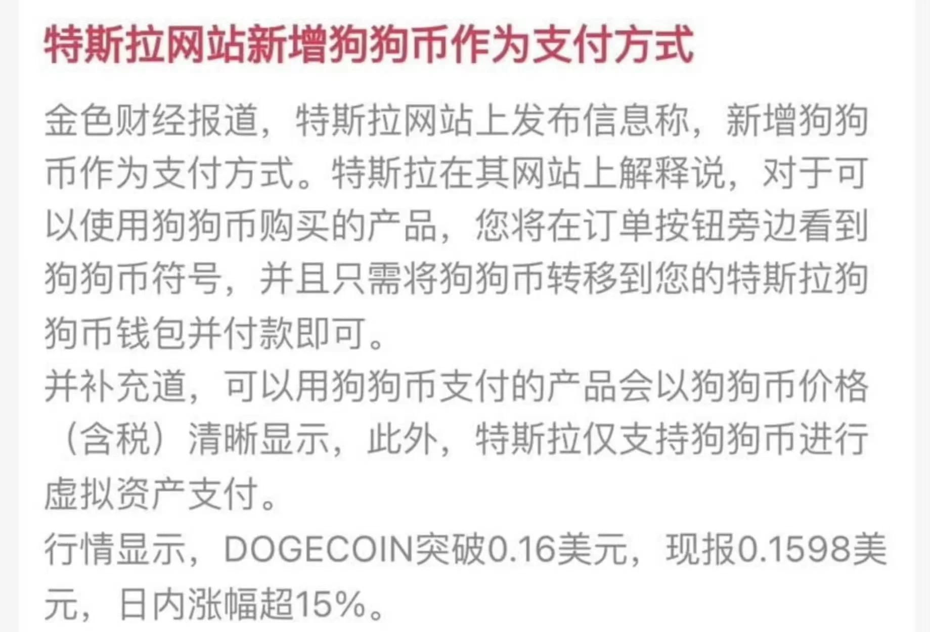 九游体育下载-马斯克再次发推，狗狗币瞬间上上扬145%！