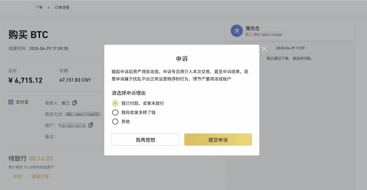 九游体育官网-币安币投资骗局被揭发，已有超214人被骗！的简单介绍