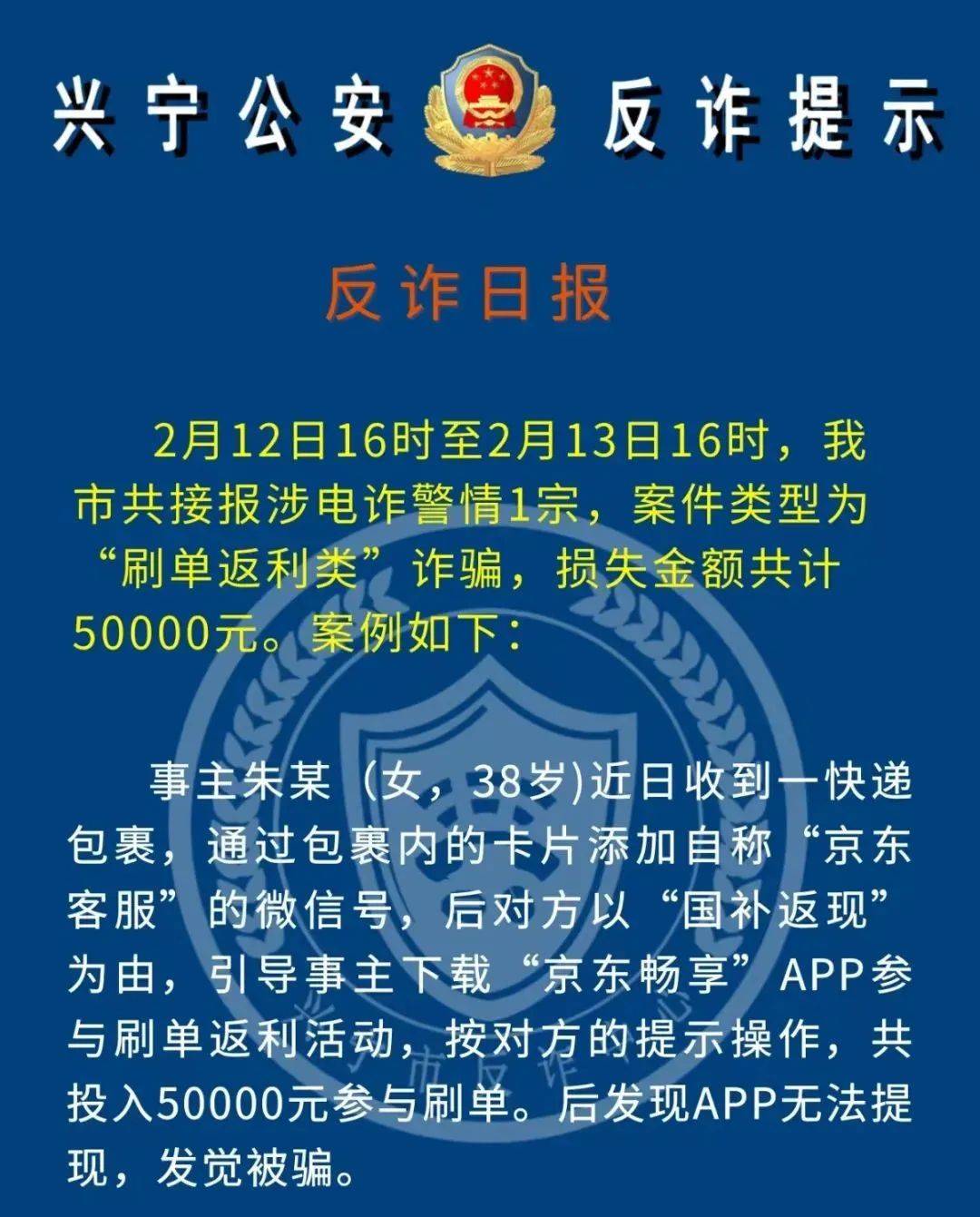 币安骗局案件遭曝光，已有超18.97人被骗！的简单介绍